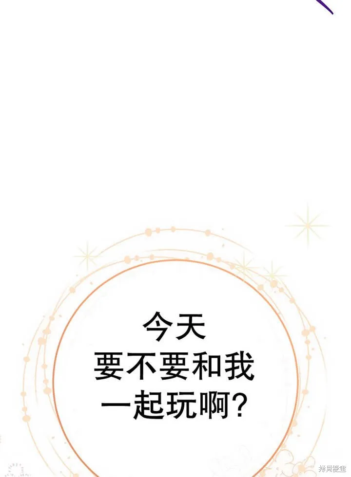 请珍惜朋友,第24话,第109张