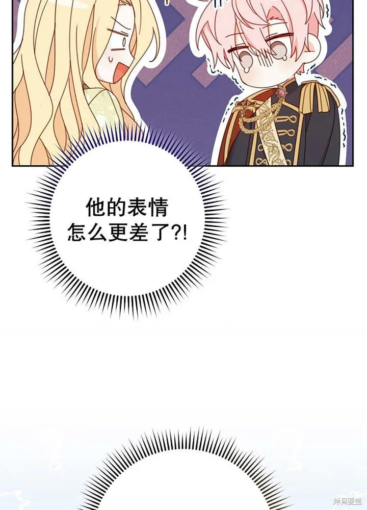 请珍惜朋友,第24话,第12张