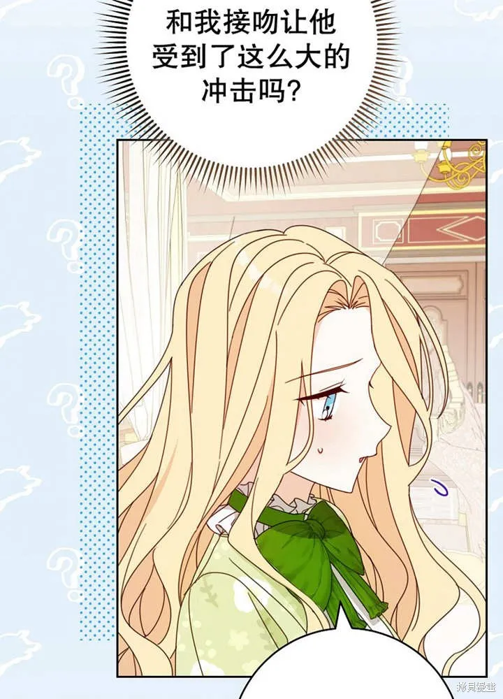 请珍惜朋友,第24话,第13张