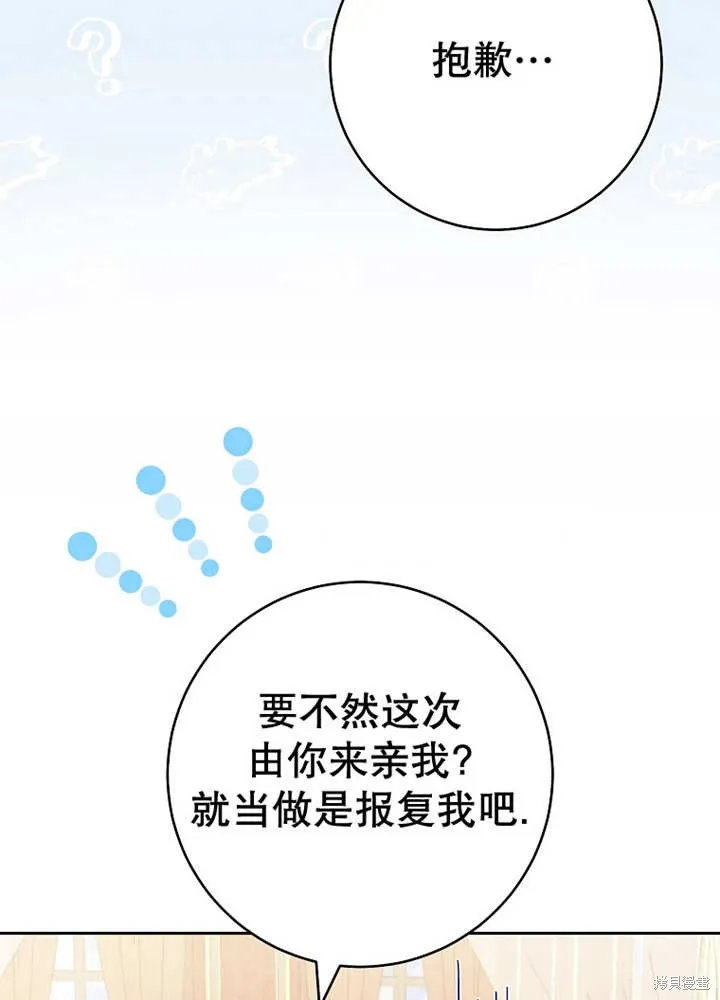 请珍惜朋友,第24话,第14张