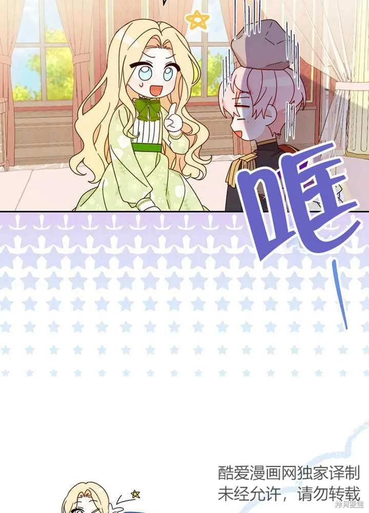请珍惜朋友,第24话,第15张