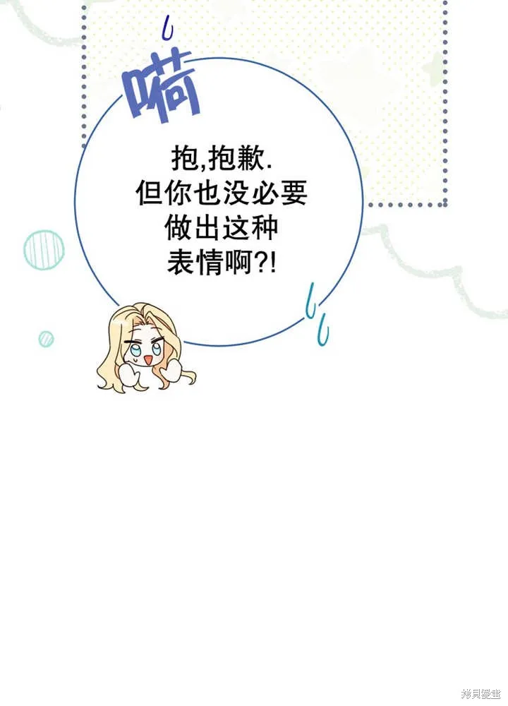 请珍惜朋友,第24话,第17张