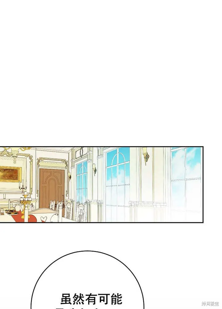 请珍惜朋友,第24话,第19张