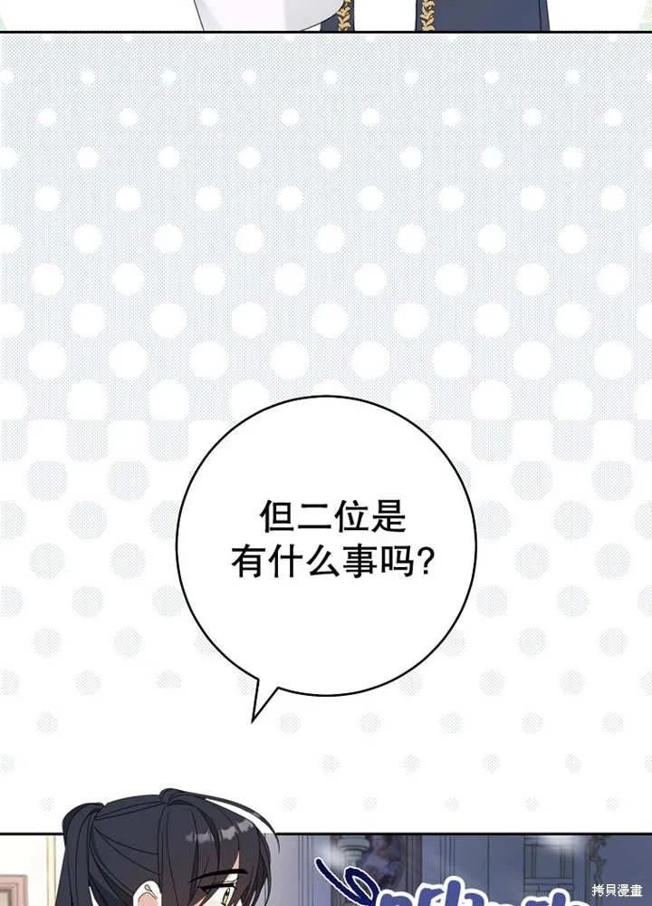 请珍惜朋友,第24话,第21张