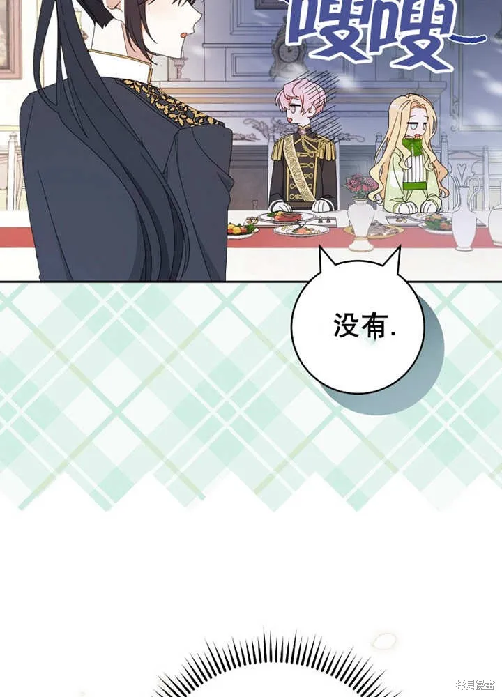 请珍惜朋友,第24话,第22张