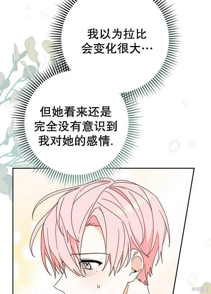 请珍惜朋友,第24话,第23张
