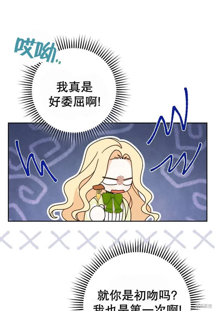 请珍惜朋友,第24话,第26张
