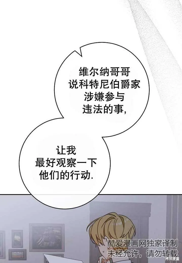 请珍惜朋友,第24话,第32张