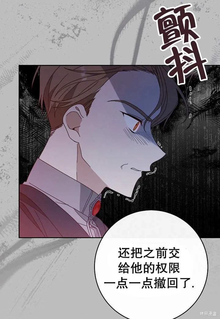 请珍惜朋友,第24话,第35张