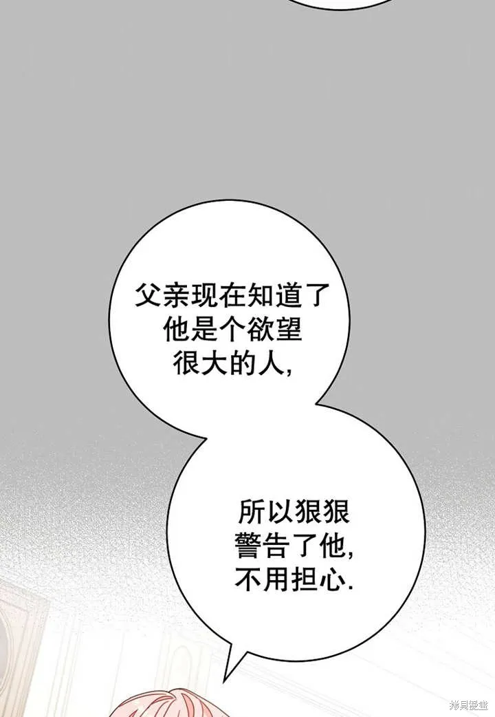 请珍惜朋友,第24话,第36张