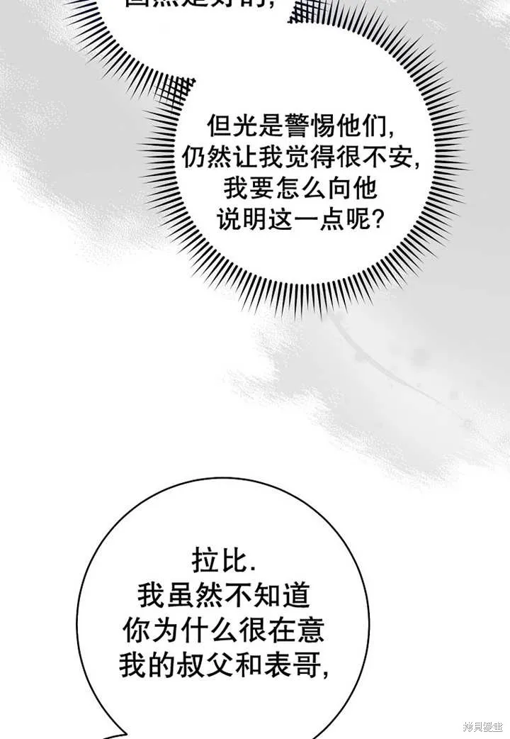 请珍惜朋友,第24话,第39张
