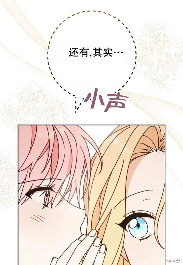 请珍惜朋友,第24话,第41张