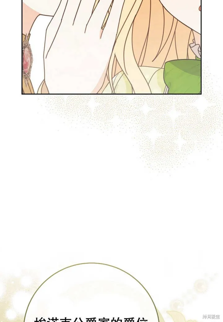 请珍惜朋友,第24话,第42张