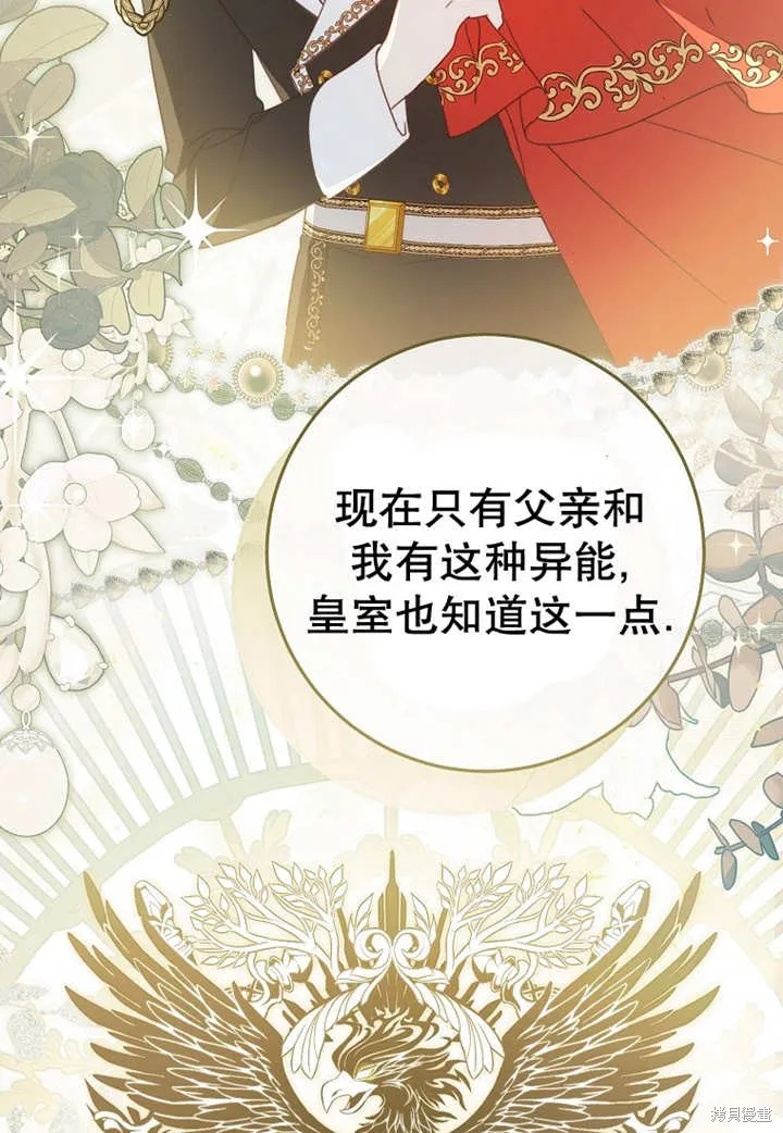 请珍惜朋友,第24话,第44张