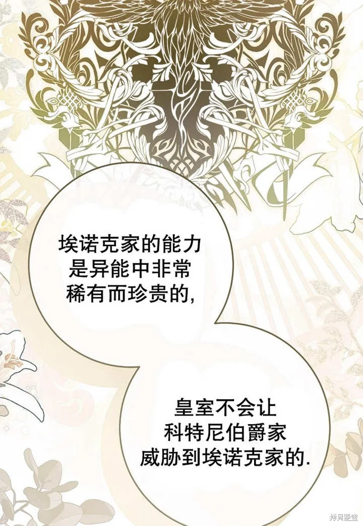 请珍惜朋友,第24话,第45张
