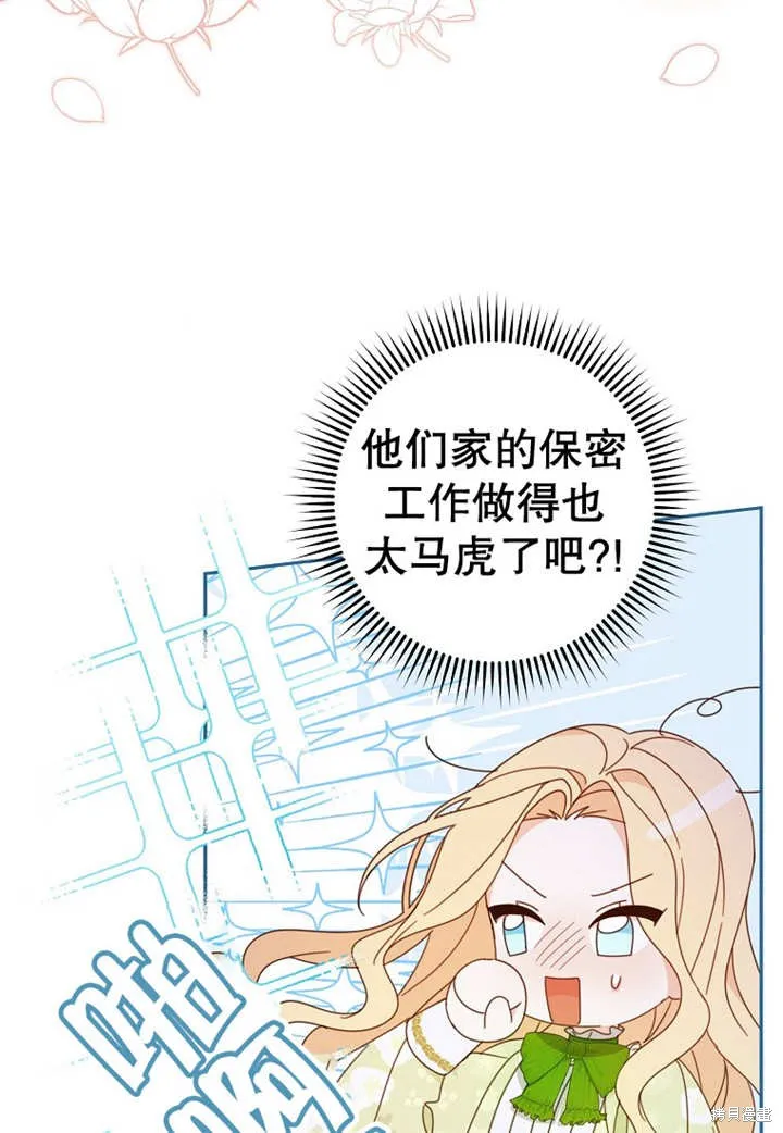 请珍惜朋友,第24话,第49张