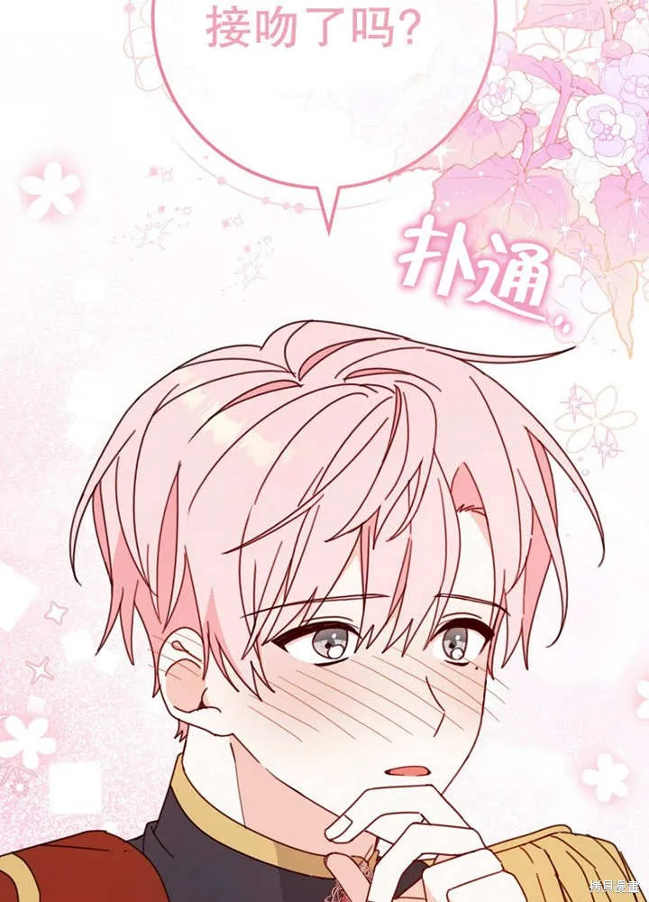 请珍惜朋友,第24话,第5张