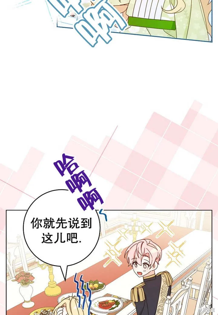 请珍惜朋友,第24话,第50张