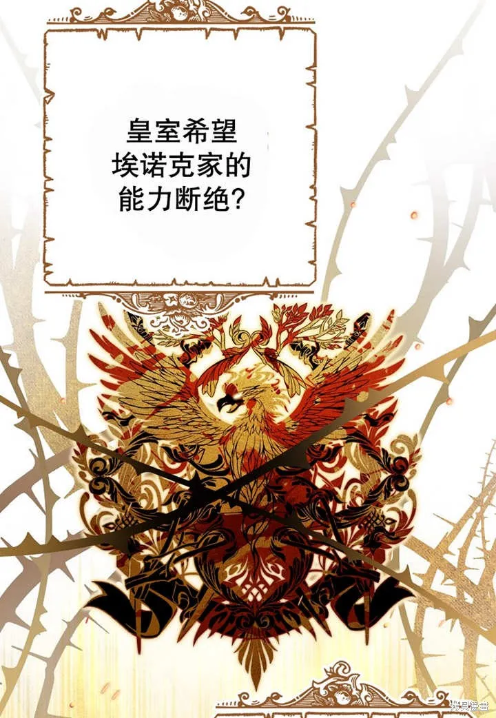 请珍惜朋友,第24话,第54张