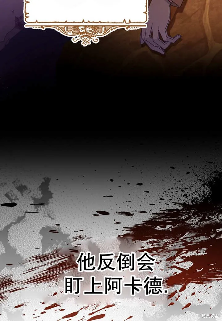 请珍惜朋友,第24话,第57张