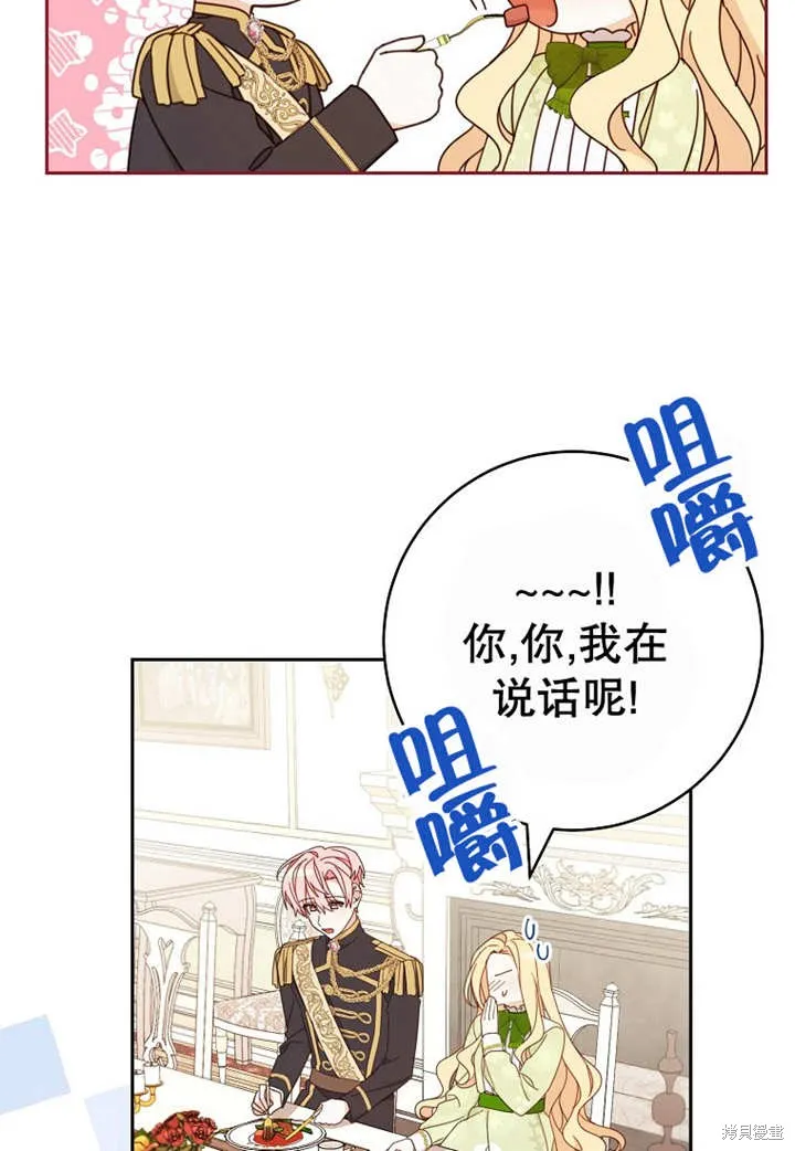 请珍惜朋友,第24话,第59张
