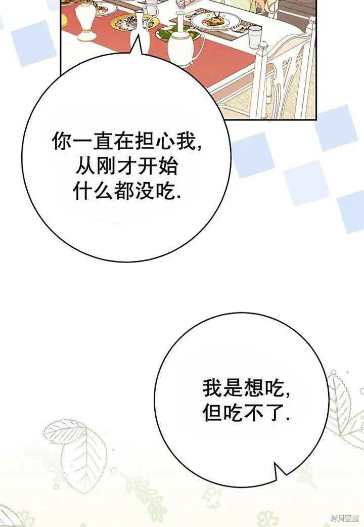 请珍惜朋友,第24话,第60张