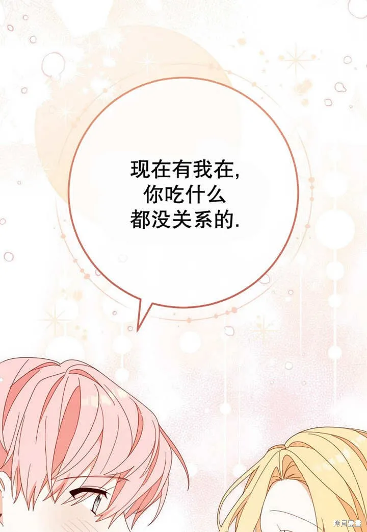 请珍惜朋友,第24话,第63张
