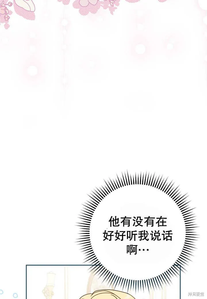 请珍惜朋友,第24话,第65张