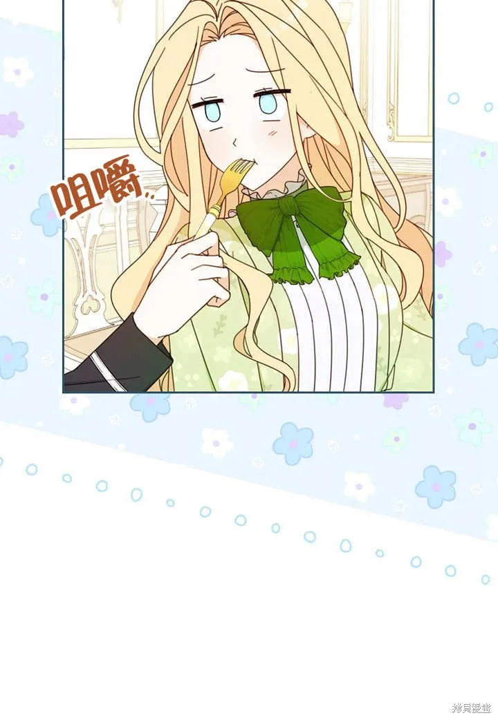 请珍惜朋友,第24话,第66张