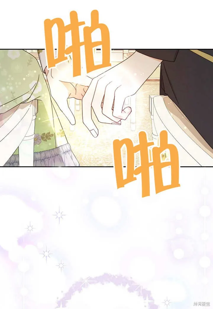 请珍惜朋友,第24话,第67张