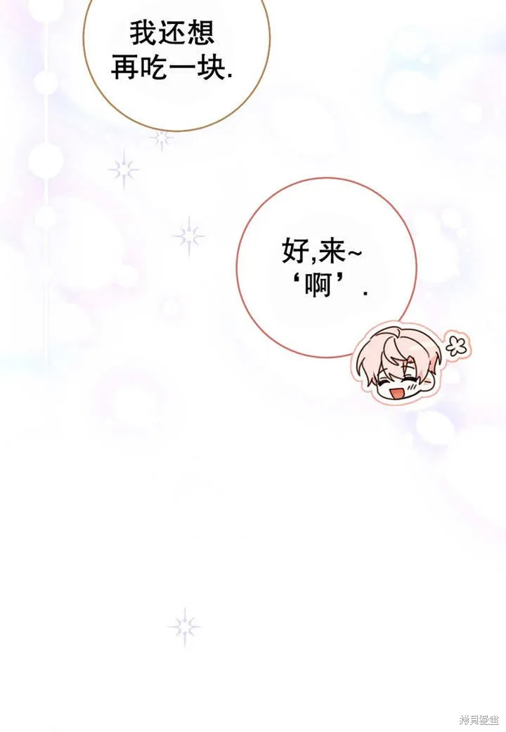 请珍惜朋友,第24话,第69张