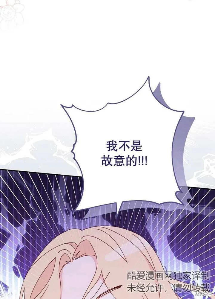 请珍惜朋友,第24话,第7张