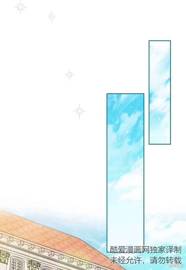 请珍惜朋友,第24话,第70张