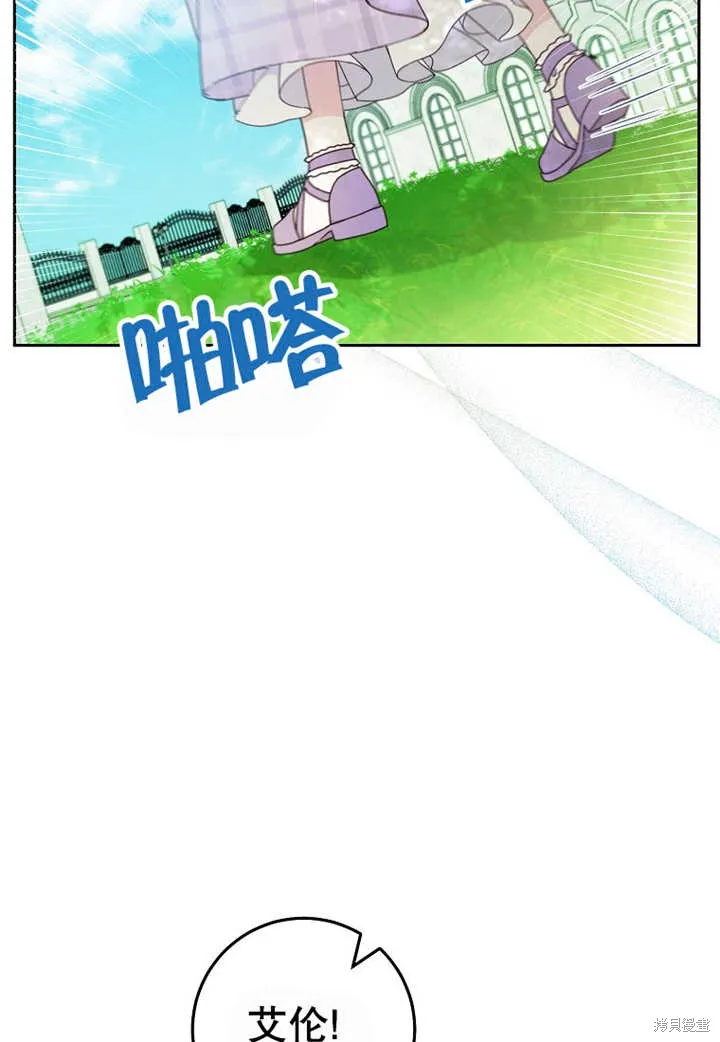 请珍惜朋友,第24话,第72张
