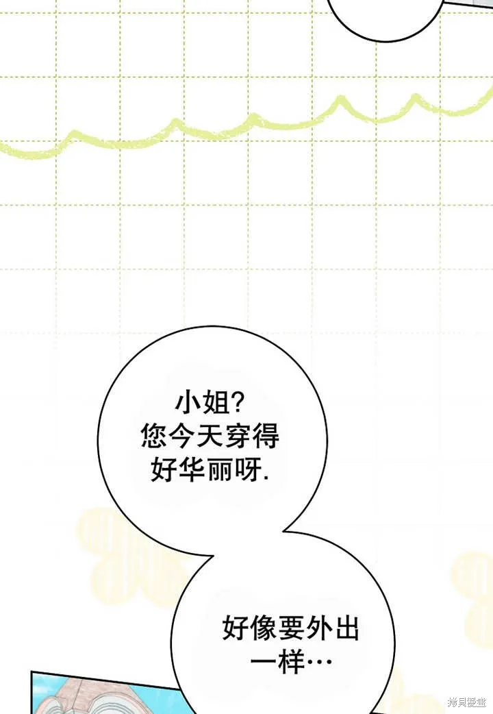 请珍惜朋友,第24话,第74张