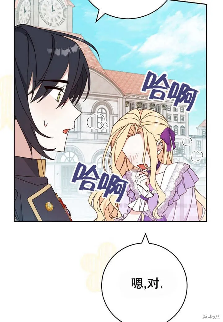 请珍惜朋友,第24话,第75张
