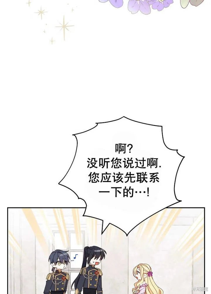 请珍惜朋友,第24话,第78张