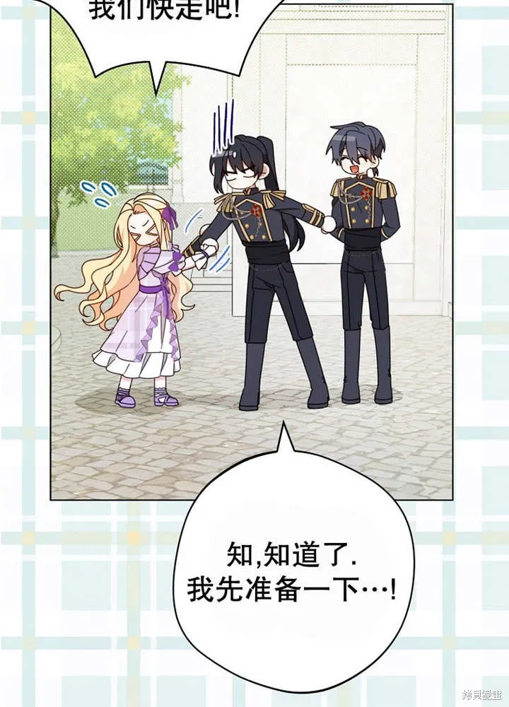 请珍惜朋友,第24话,第82张