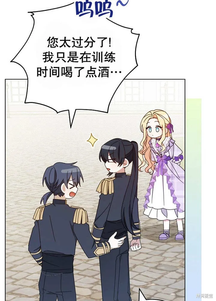 请珍惜朋友,第24话,第85张