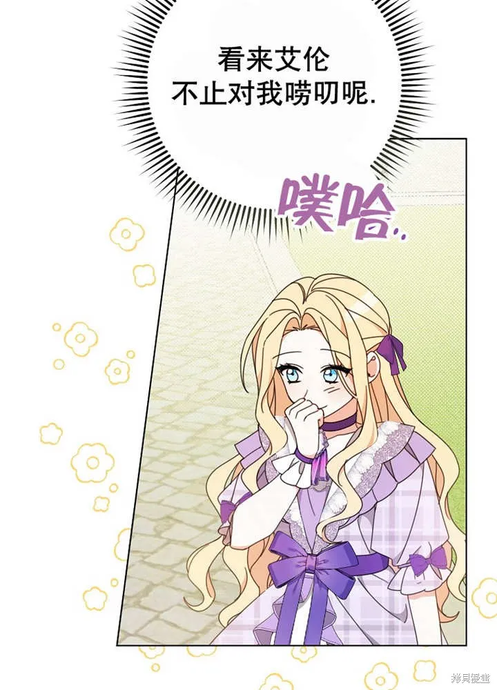 请珍惜朋友,第24话,第87张