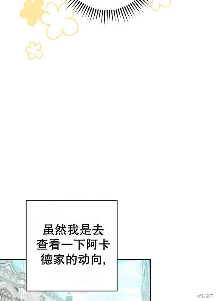 请珍惜朋友,第24话,第93张