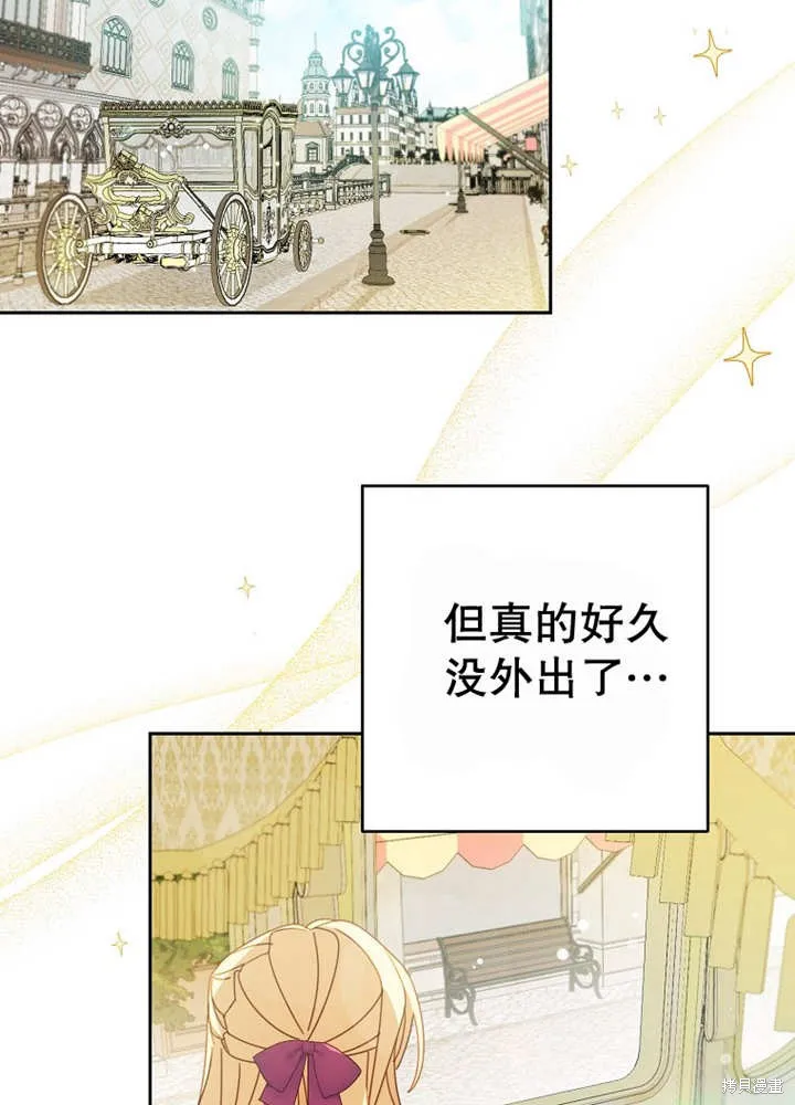 请珍惜朋友,第24话,第94张
