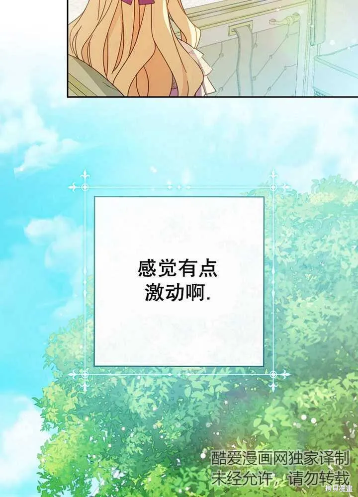 请珍惜朋友,第24话,第95张