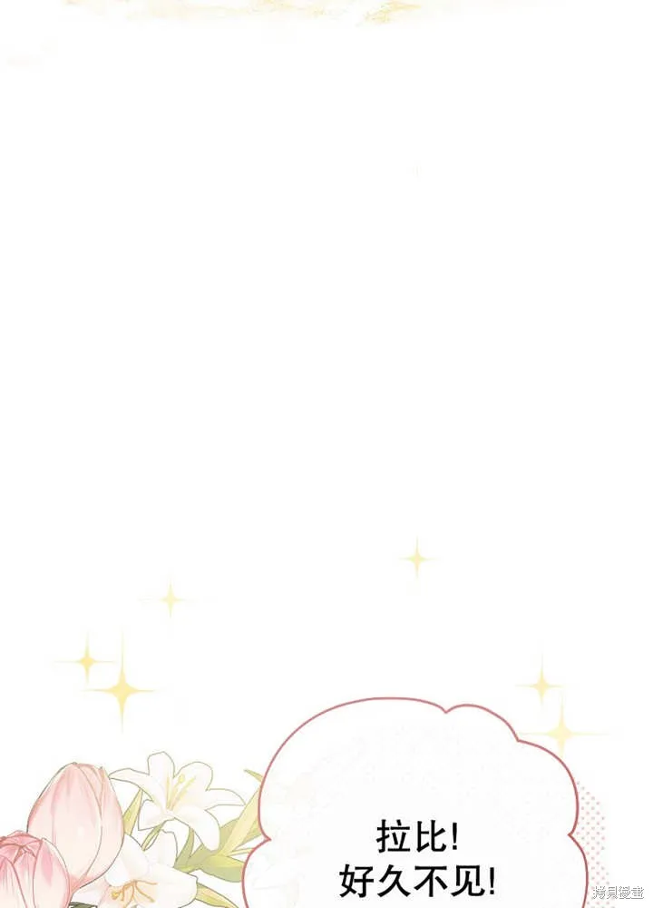 请珍惜朋友,第24话,第97张