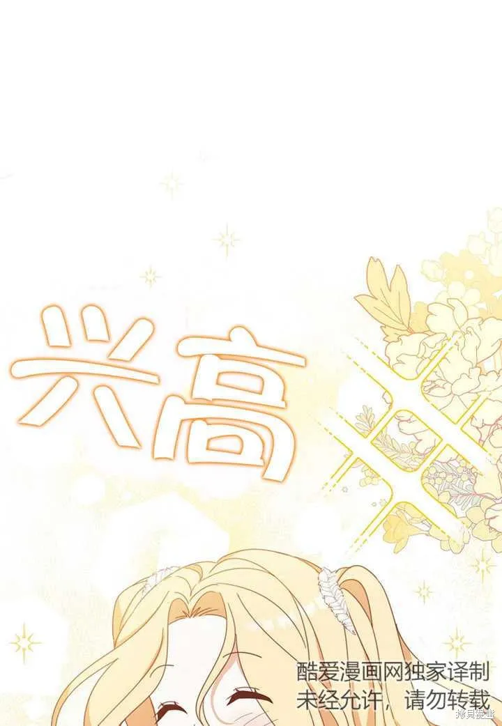 请珍惜朋友,第30话,第1张