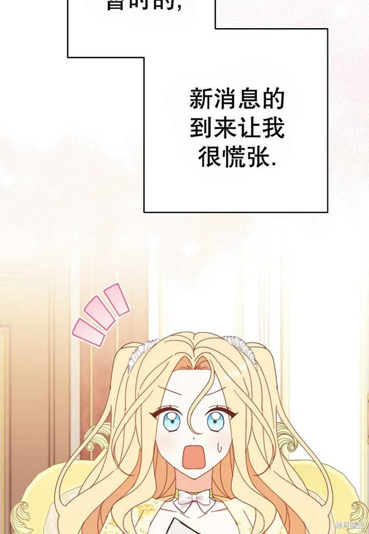 请珍惜朋友,第30话,第10张