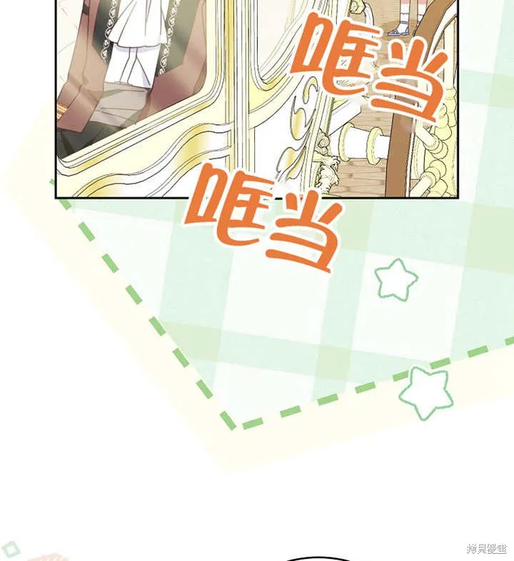 请珍惜朋友,第30话,第102张