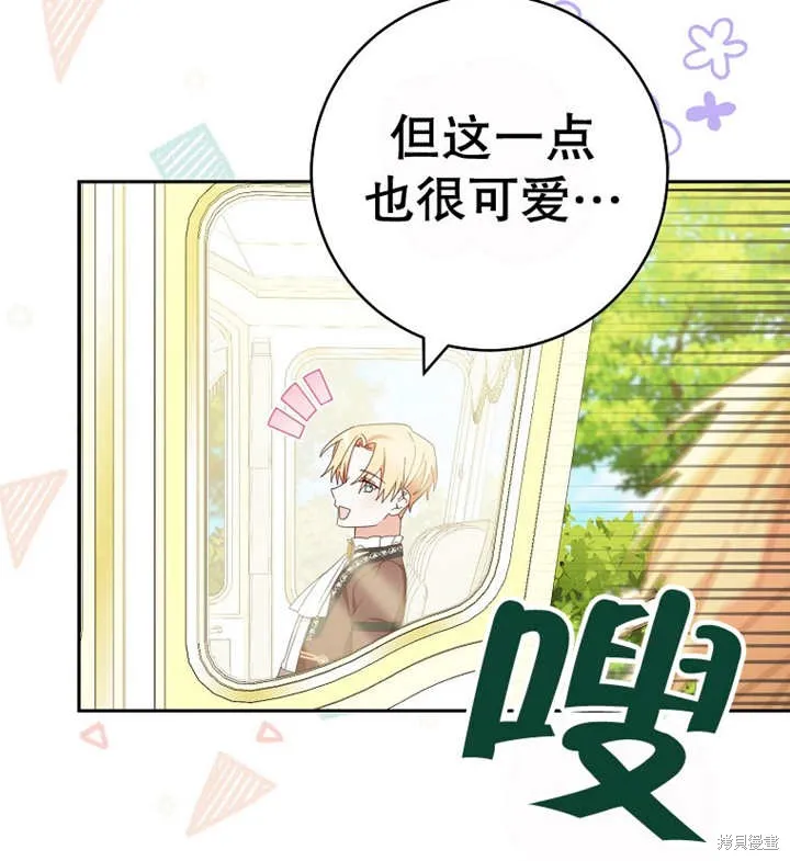 请珍惜朋友,第30话,第103张