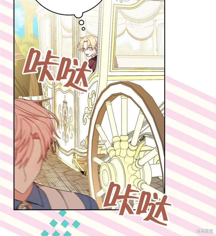 请珍惜朋友,第30话,第105张