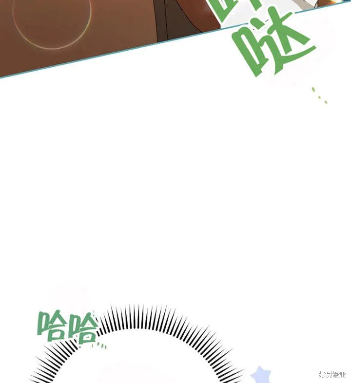 请珍惜朋友,第30话,第109张